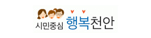 천안시